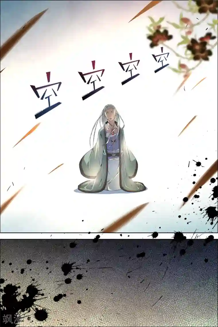 傲世九重天第62话4 物归何处