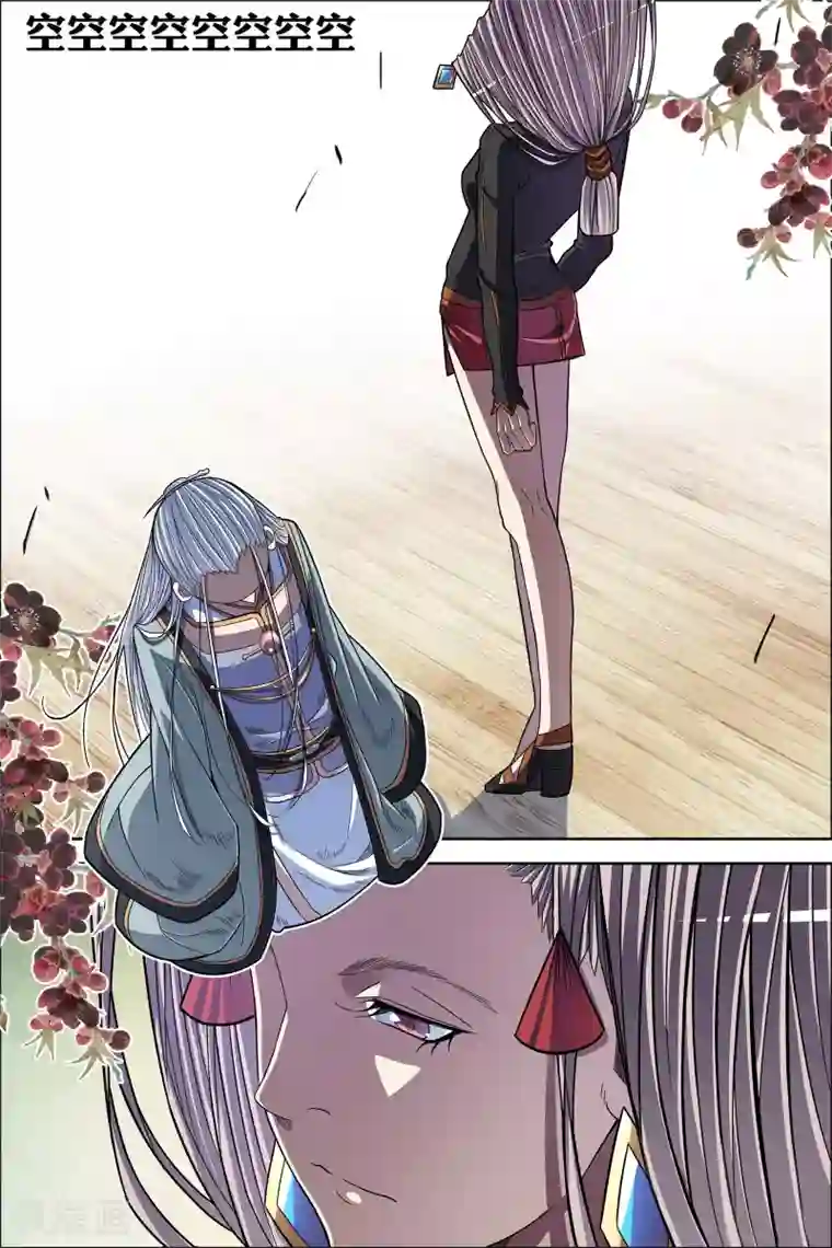 傲世九重天第63话1 无疾而终