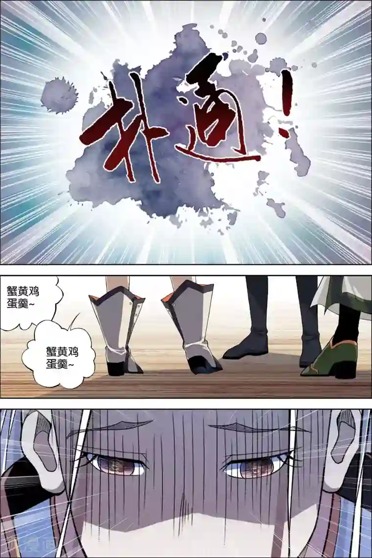 傲世九重天第63话2 无疾而终