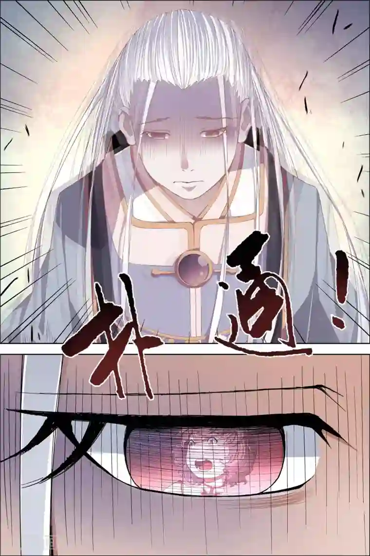 傲世九重天第63话2 无疾而终