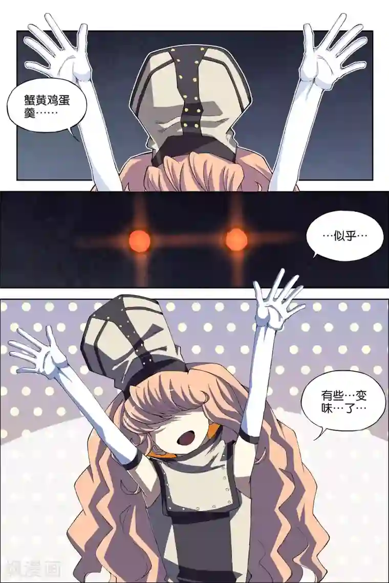 傲世九重天第63话2 无疾而终