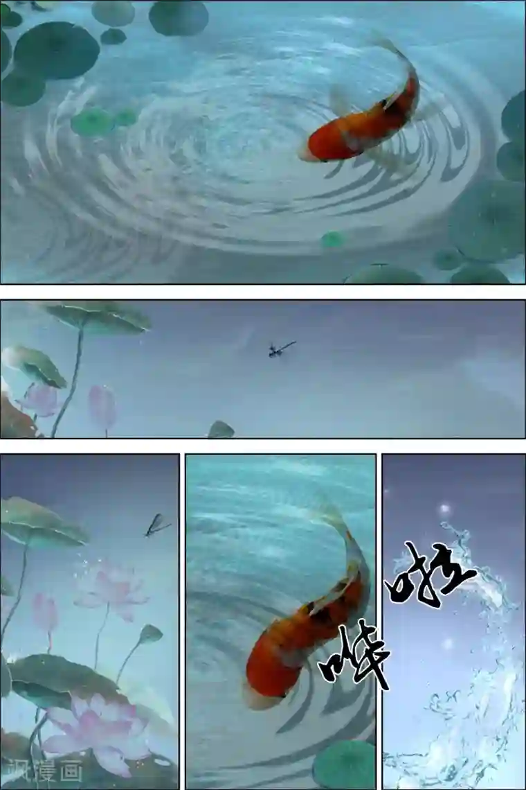 傲世九重天第63话4 无疾而终