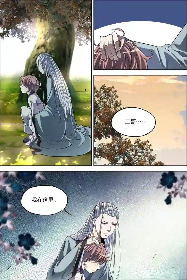 傲世九重天第64话1 新衣与远行