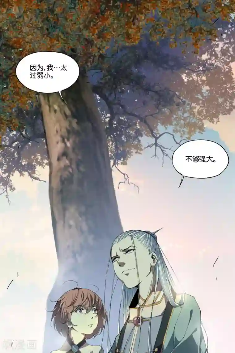 傲世九重天第64话2 新衣与远行