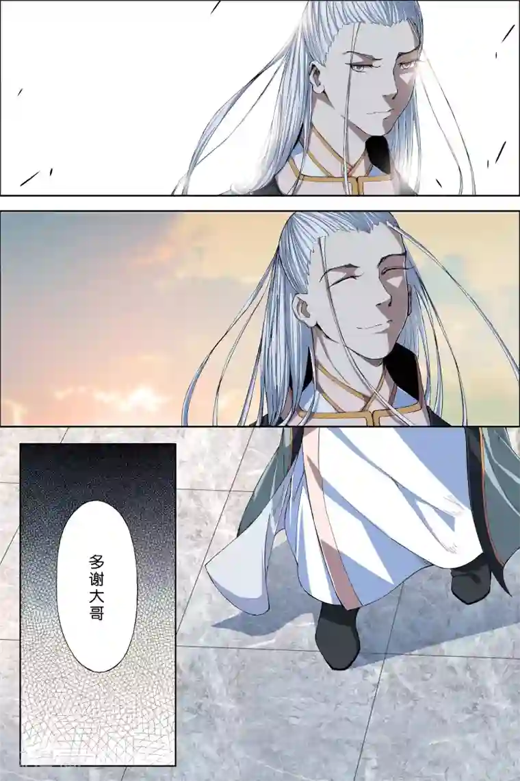 傲世九重天第64话3 新衣与远行