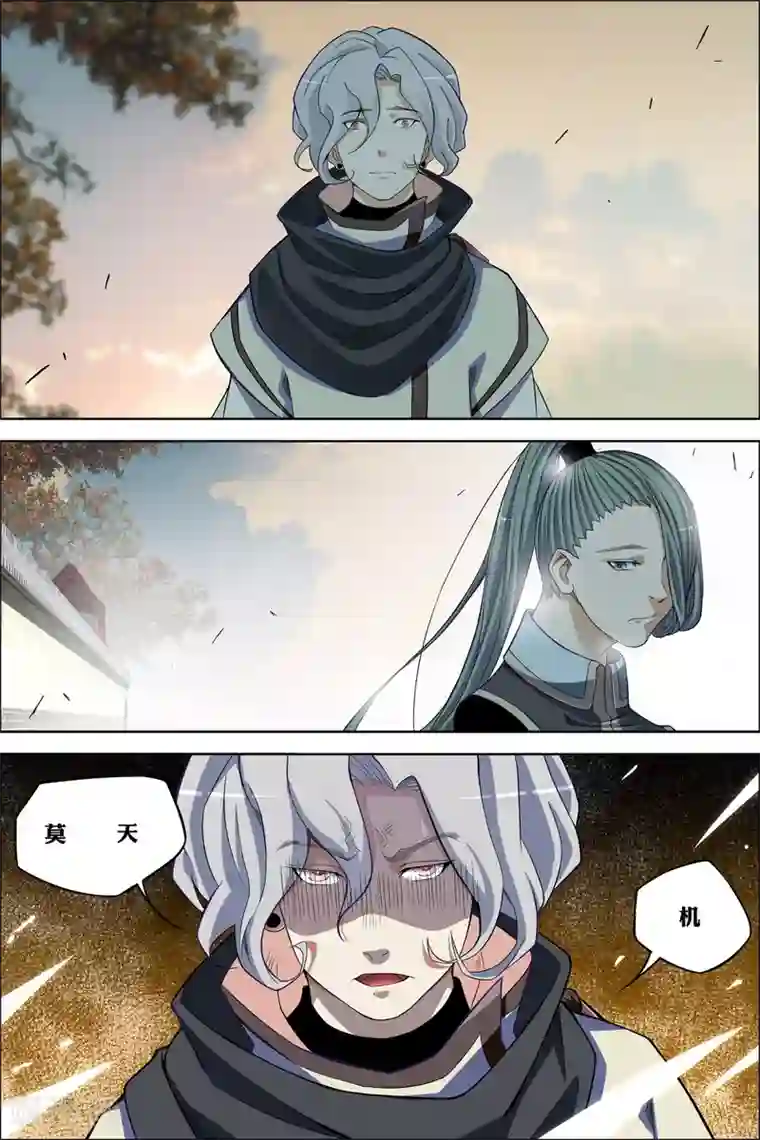 傲世九重天第64话3 新衣与远行