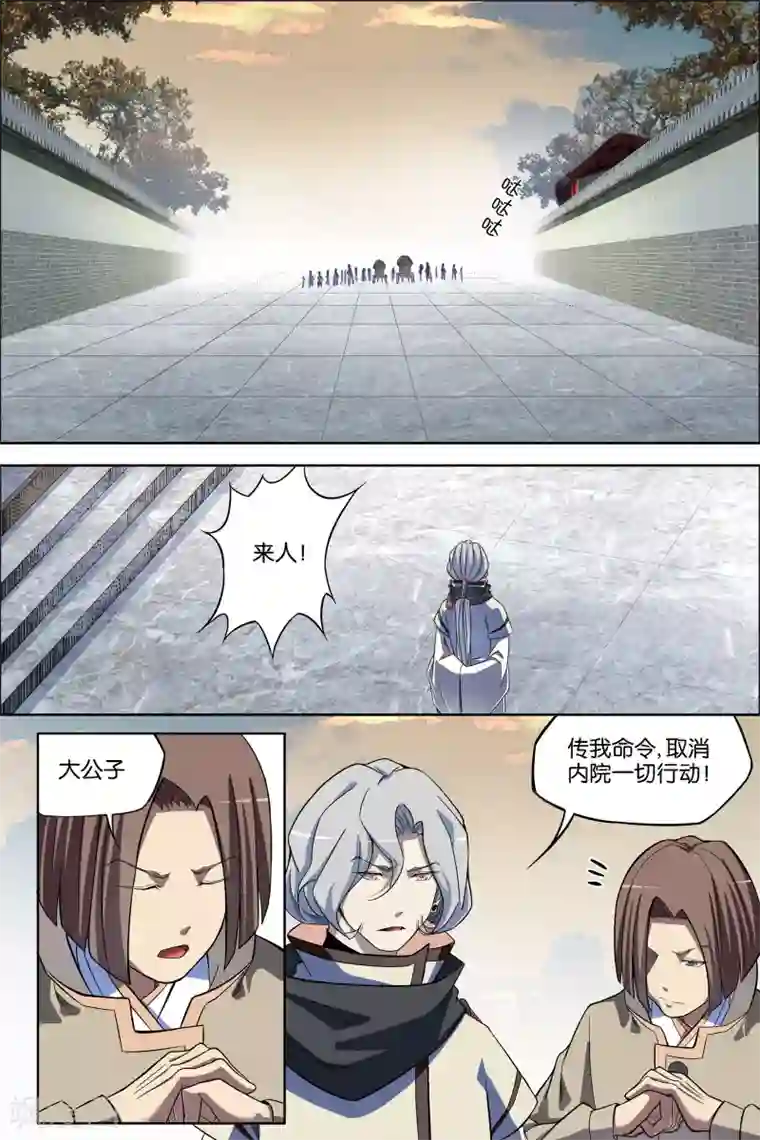 傲世九重天第64话3 新衣与远行