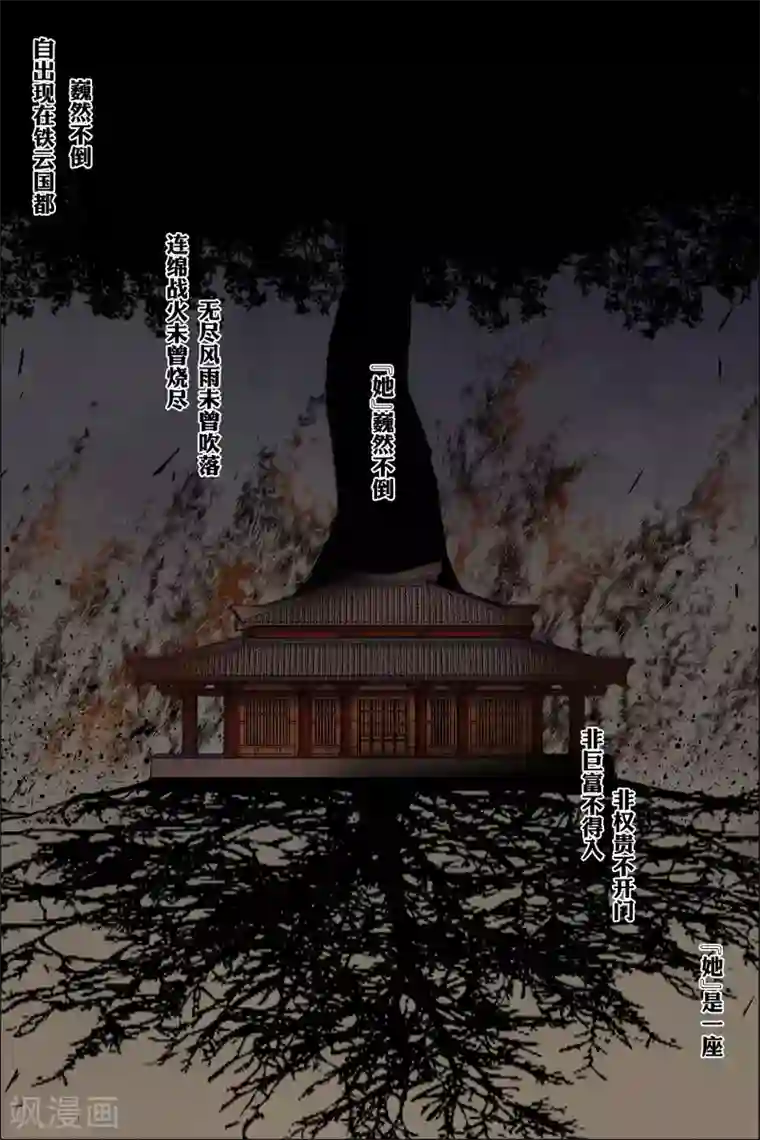 傲世九重天第64话4 新衣与远行