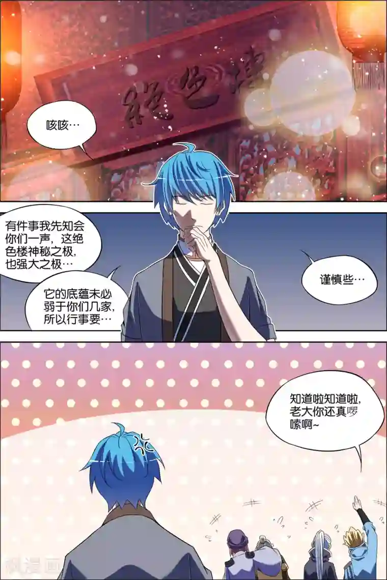 男生被捆play第65话1 绝色楼