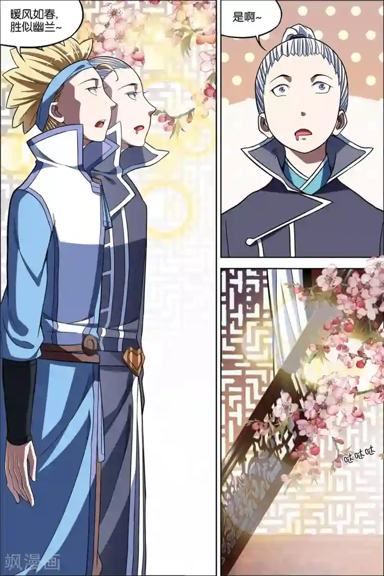 傲世九重天第65话2 绝色楼