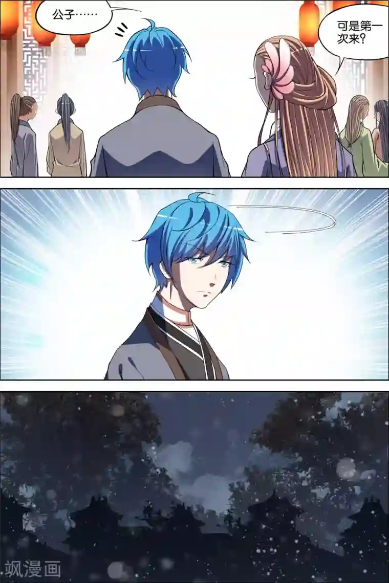 傲世九重天第65话2 绝色楼