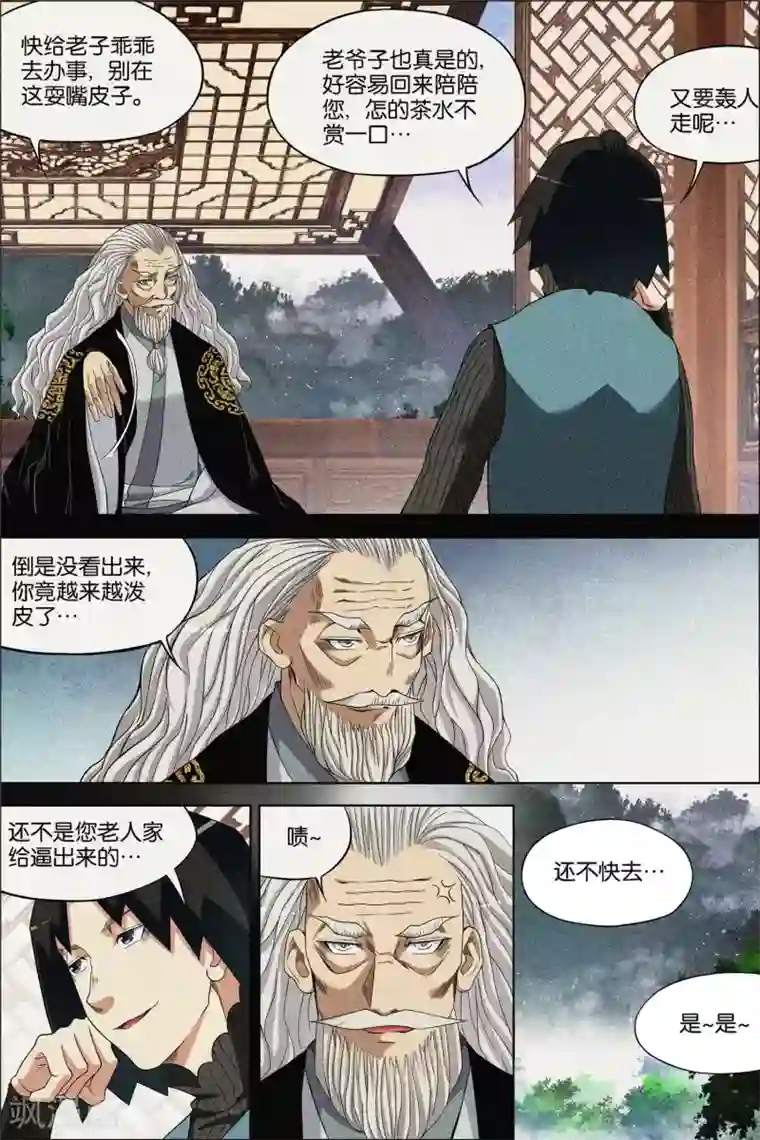 傲世九重天第65话3 绝色楼