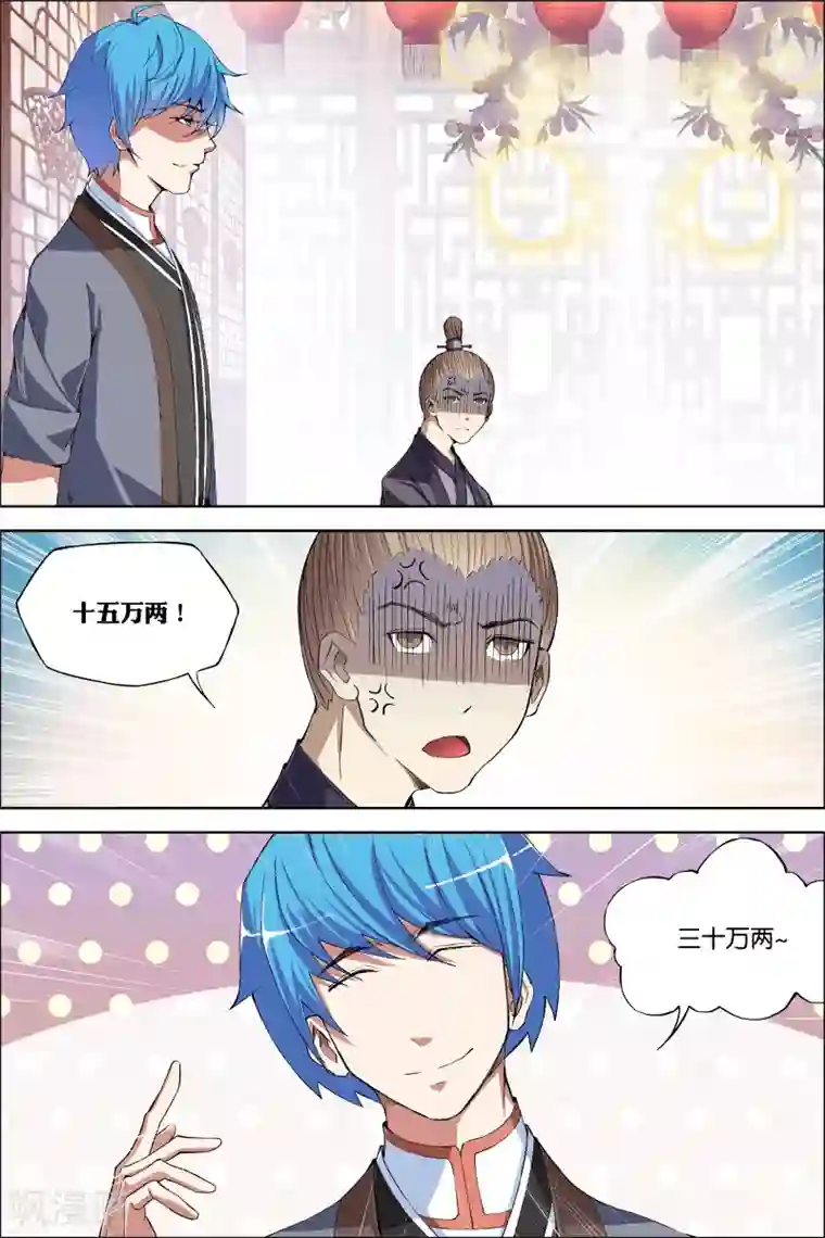 傲世九重天第66话2 轮回之音