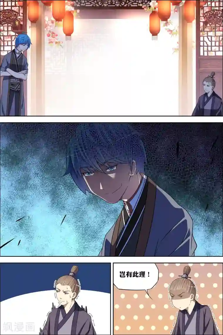 傲世九重天第66话2 轮回之音