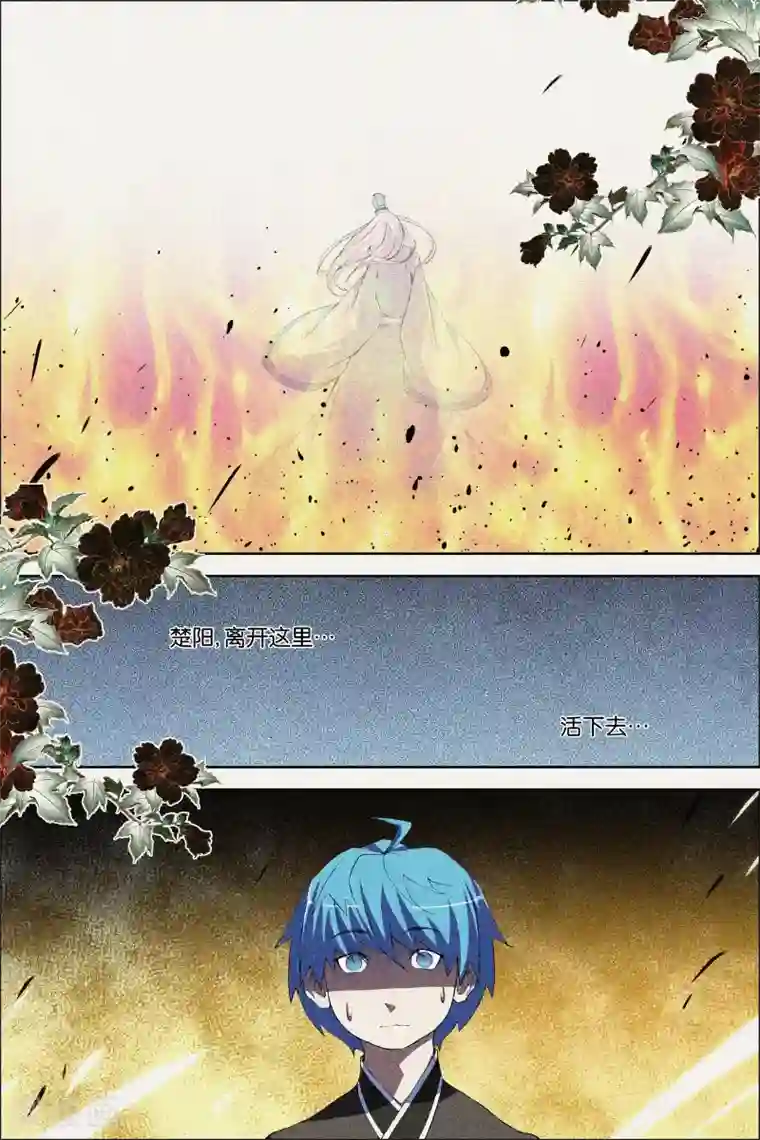 傲世九重天第66话3 轮回之音