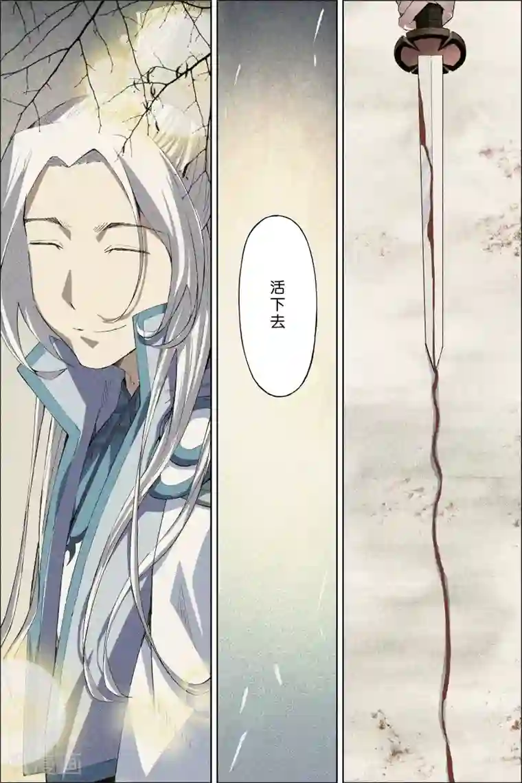 傲世九重天第66话4 轮回之音