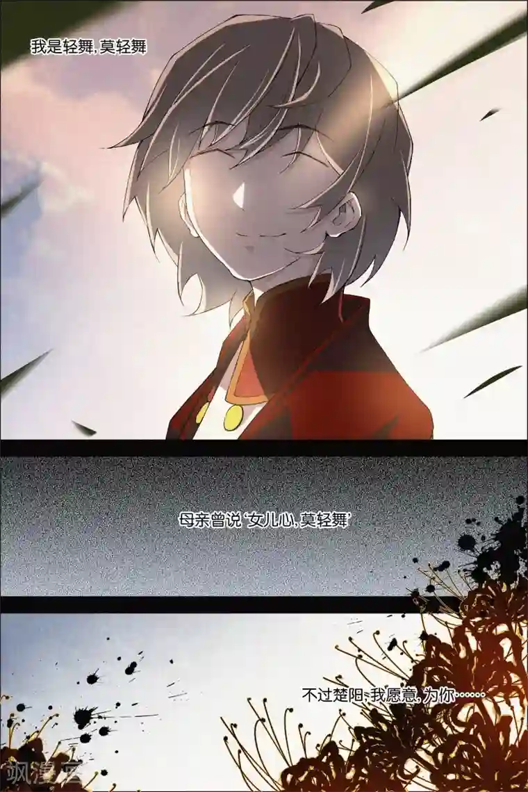 傲世九重天第67话2 三问