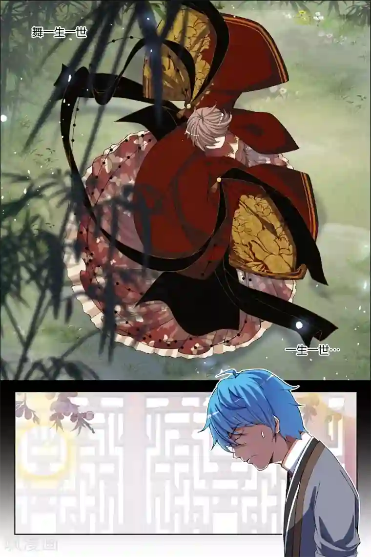 傲世九重天第67话2 三问