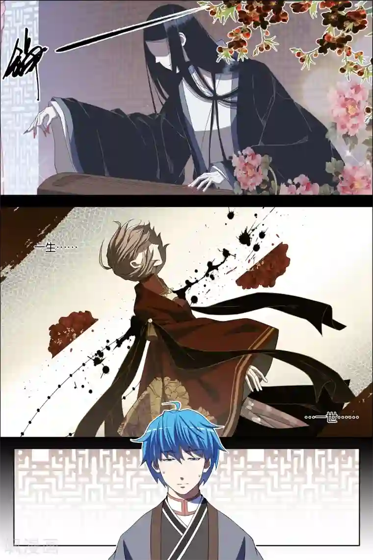 傲世九重天第67话2 三问