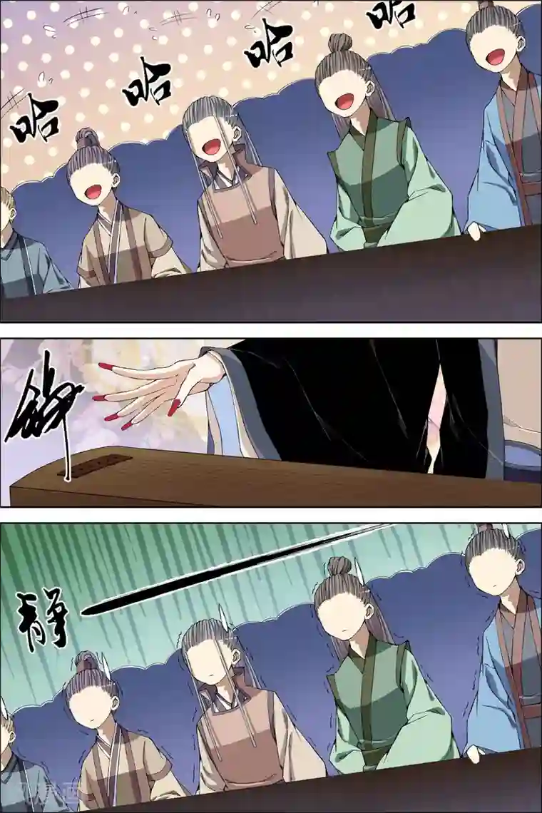 傲世九重天第67话2 三问