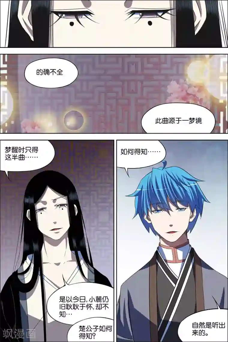 傲世九重天第67话2 三问