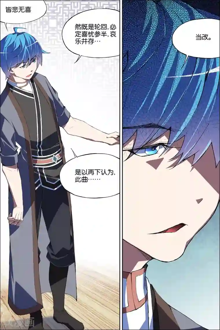 傲世九重天第67话3 三问