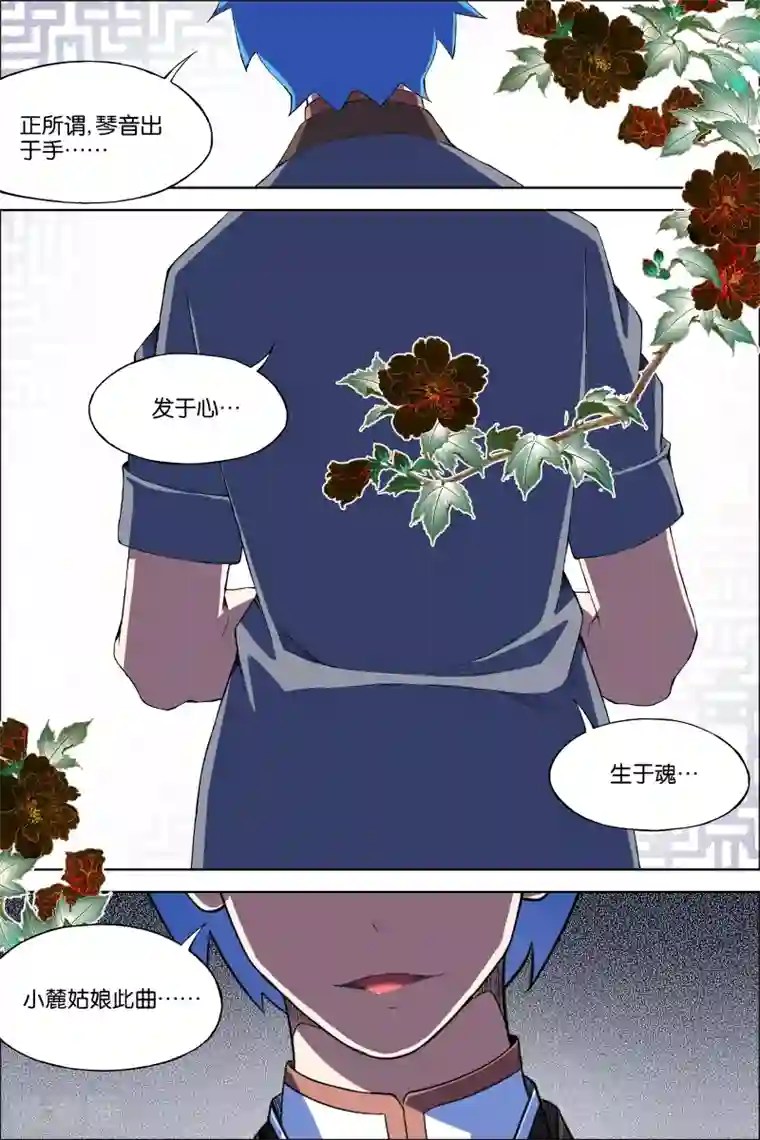 傲世九重天第67话3 三问