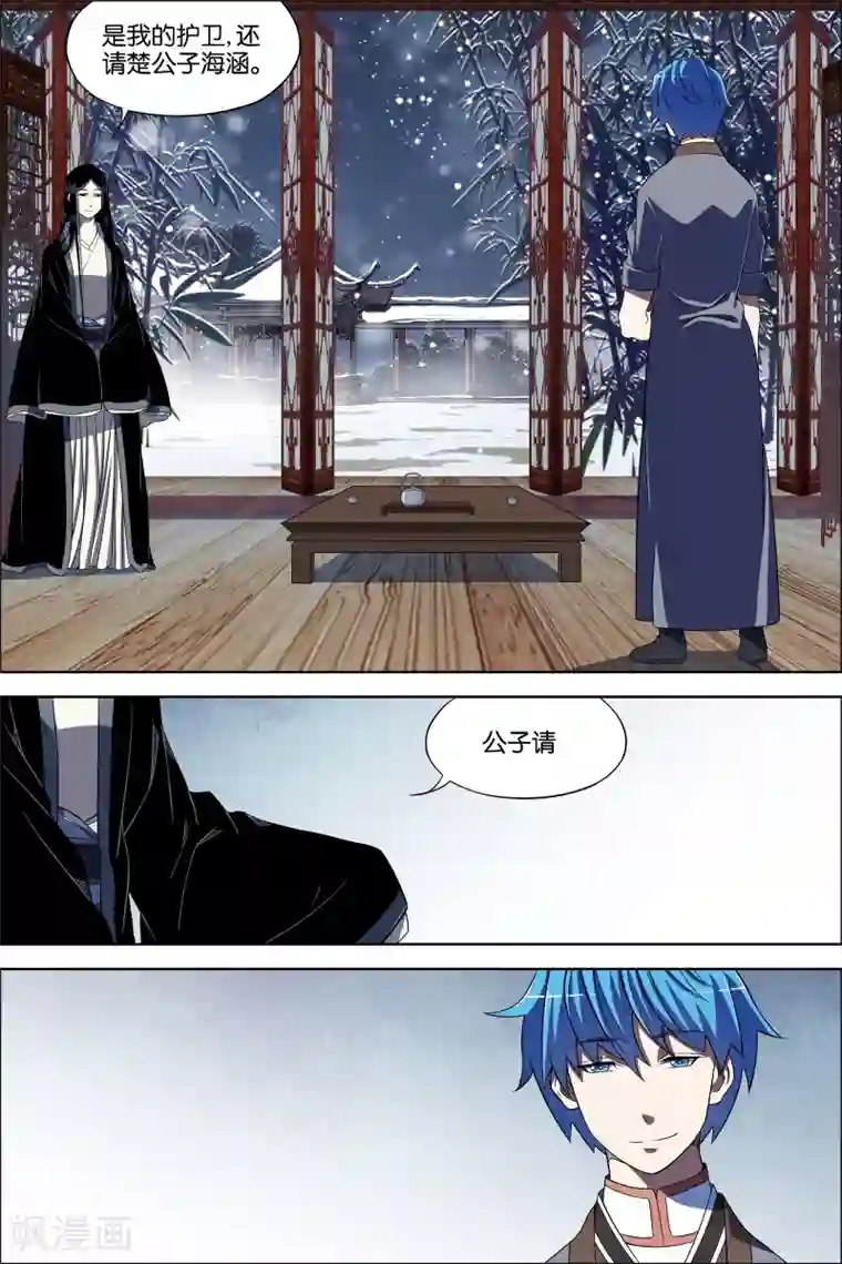 傲世九重天第67话4 三问