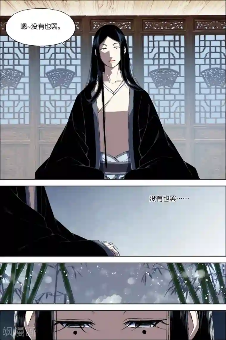 傲世九重天第68话1 对谈