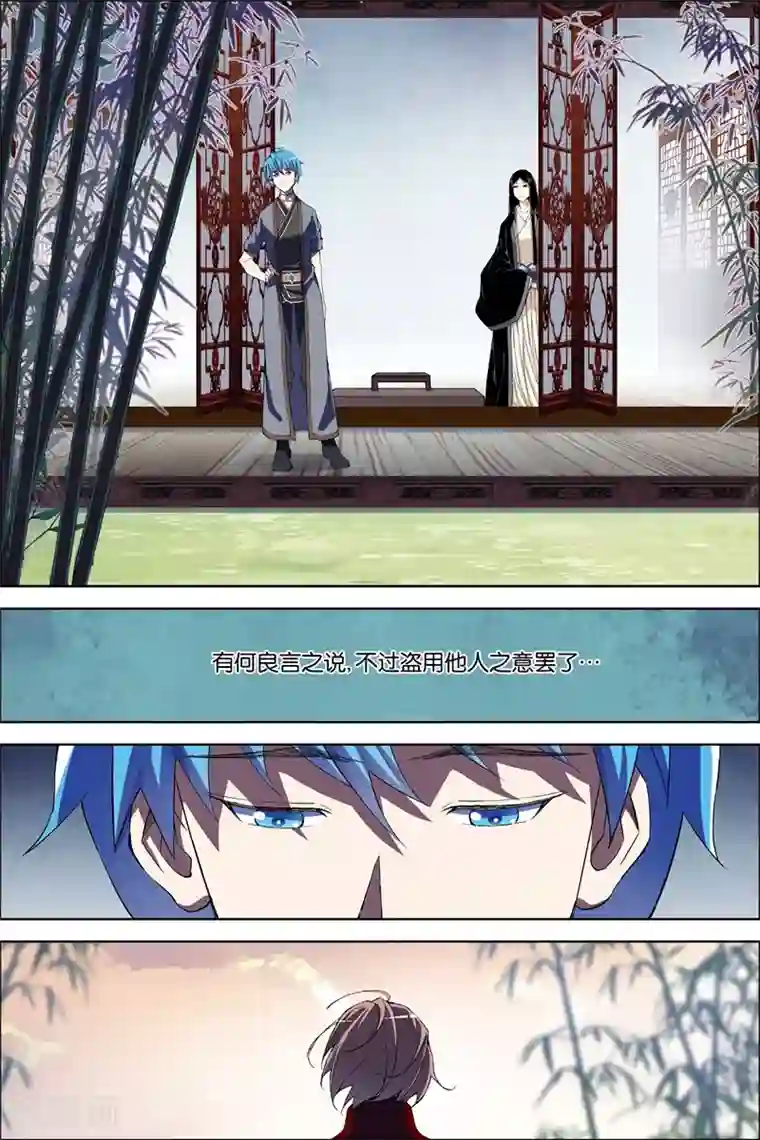 傲世九重天第68话2 对谈