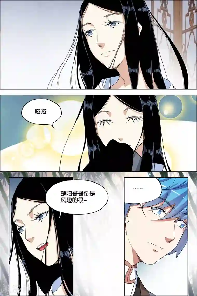 傲世九重天第68话2 对谈