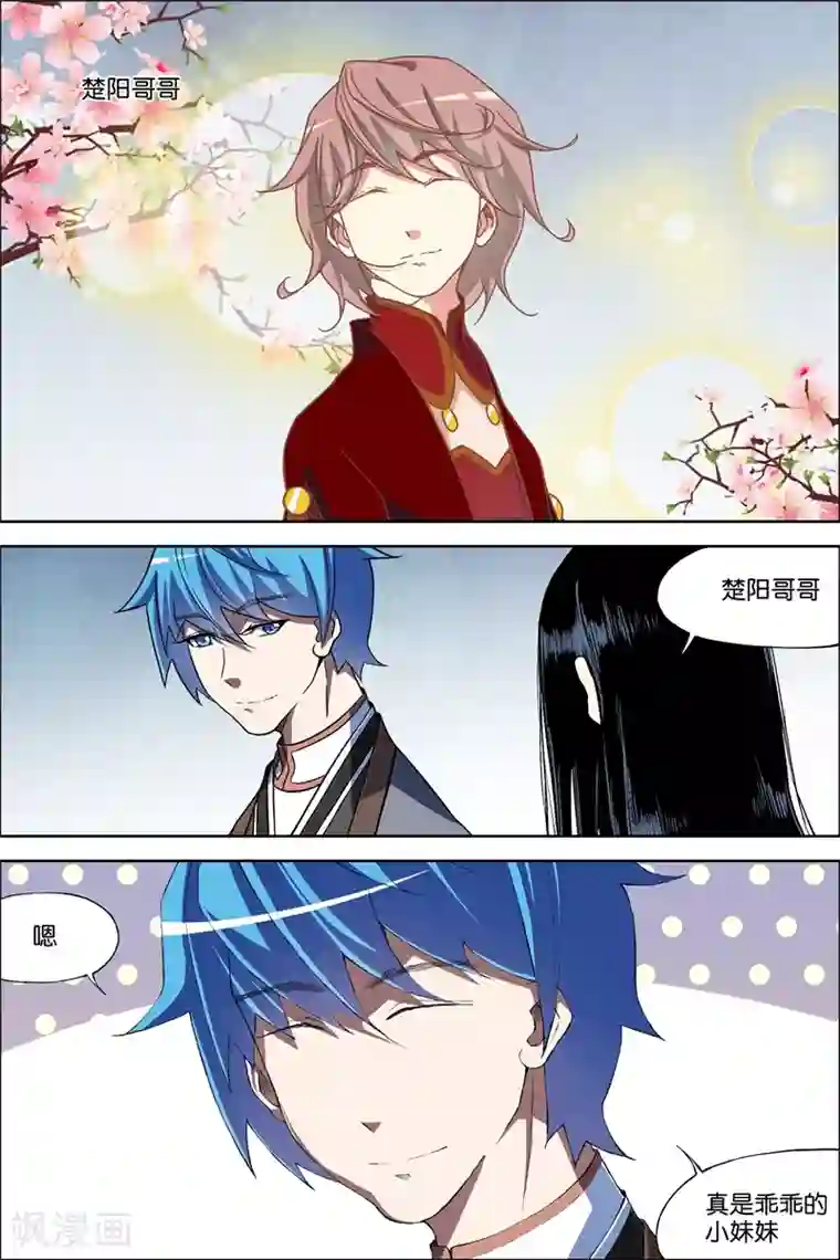 傲世九重天第68话2 对谈