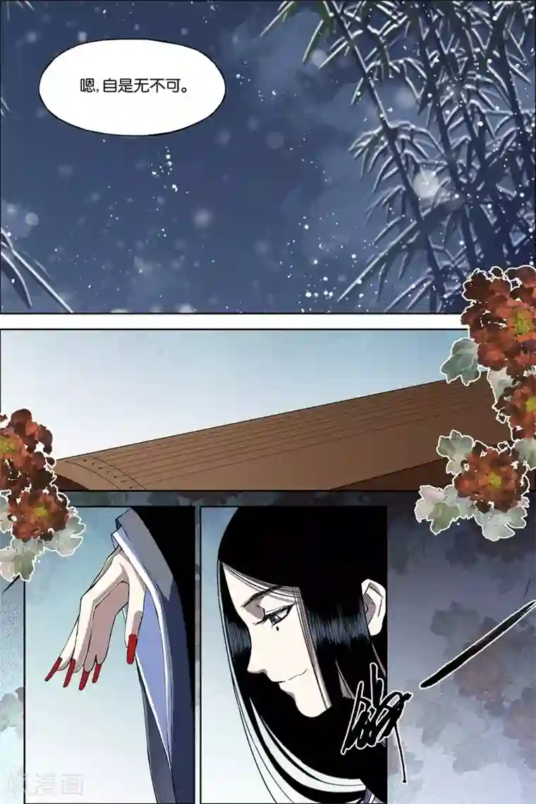 傲世九重天第68话3 对谈