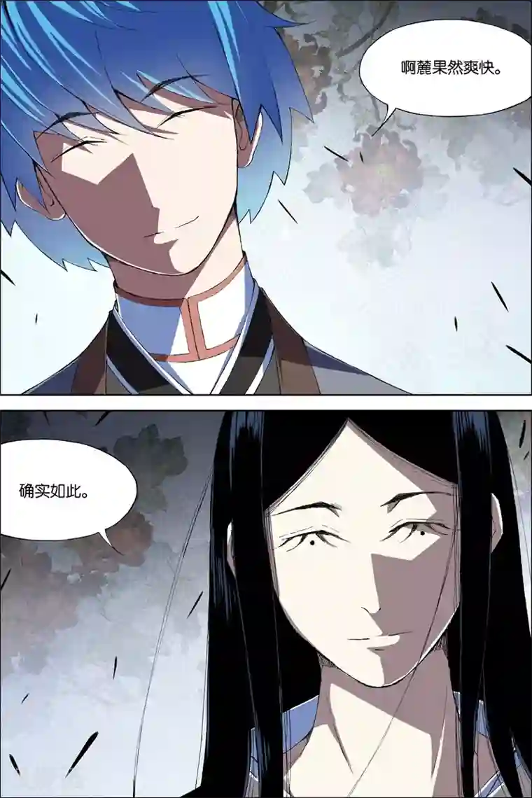 傲世九重天第68话4 对谈