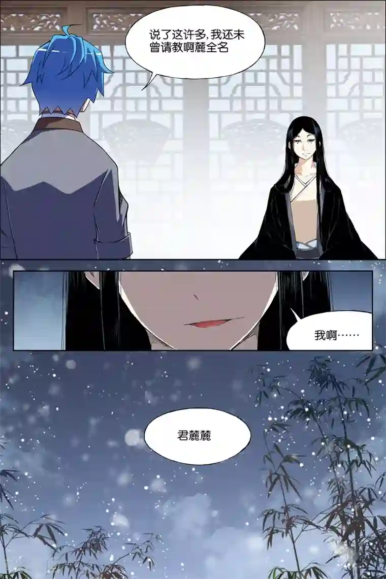 傲世九重天第68话4 对谈