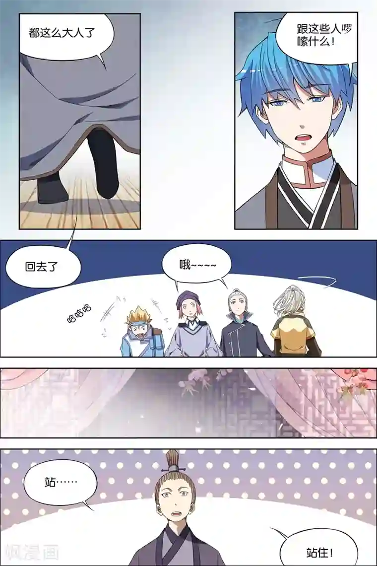 傲世九重天第69话2 君竹盟