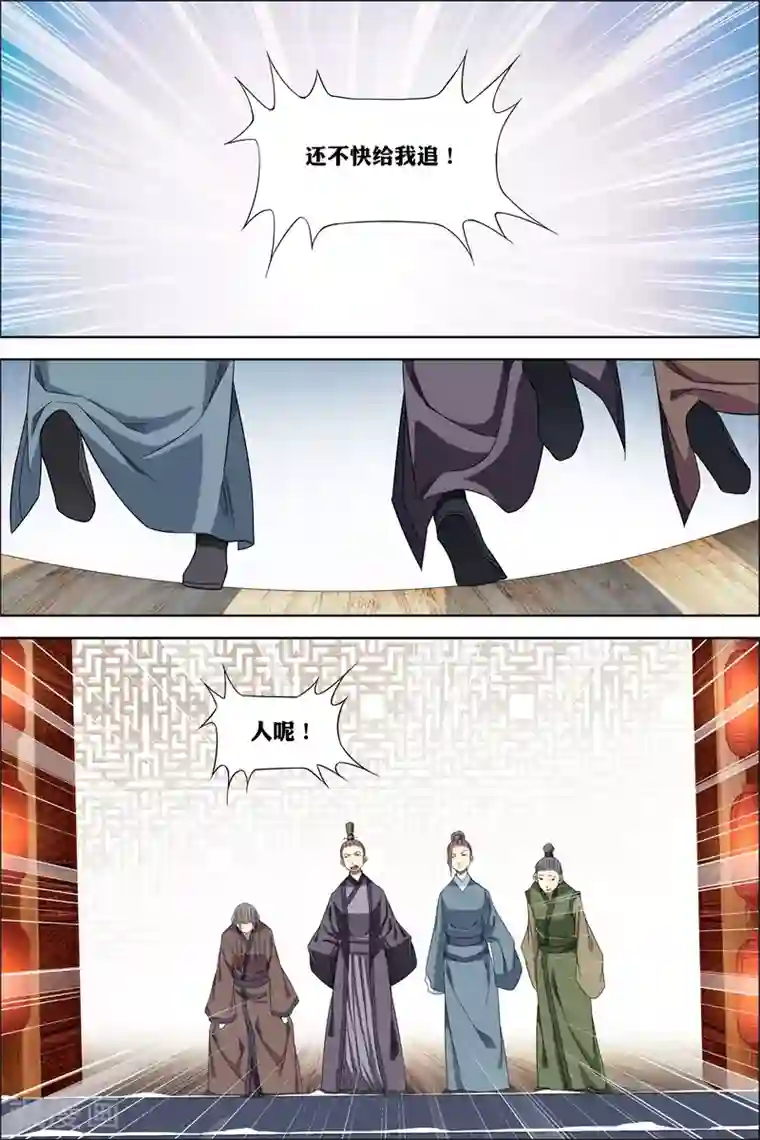 傲世九重天第69话2 君竹盟