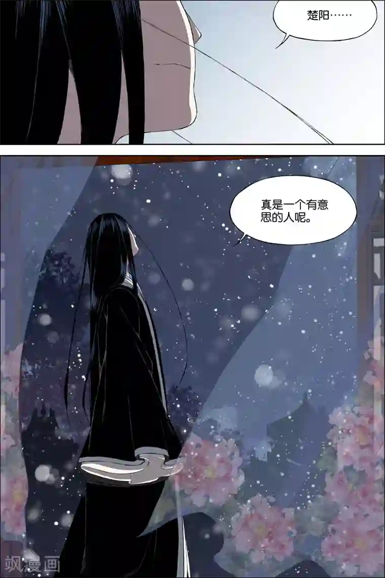 傲世九重天第69话3 君竹盟