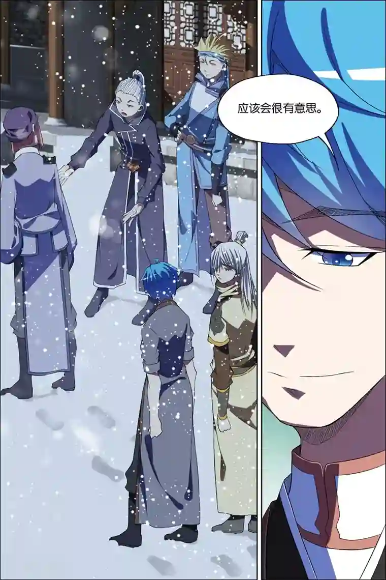 傲世九重天第69话3 君竹盟