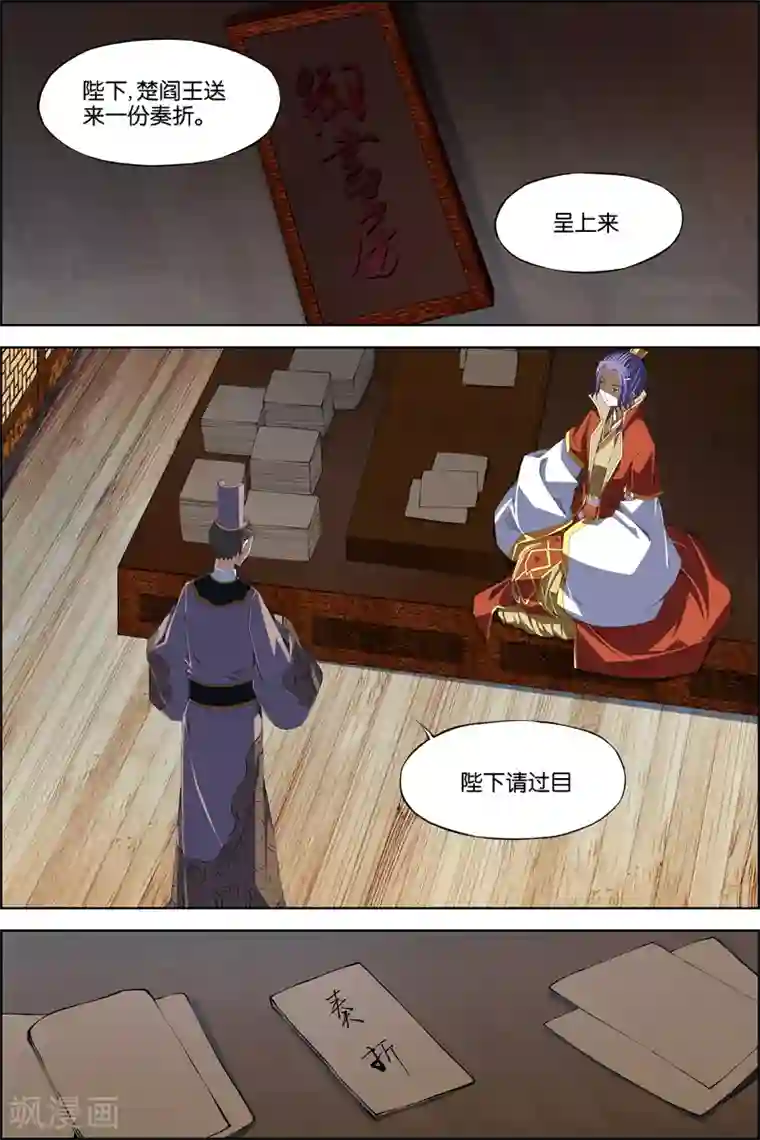 傲世九重天第69话4 君竹盟