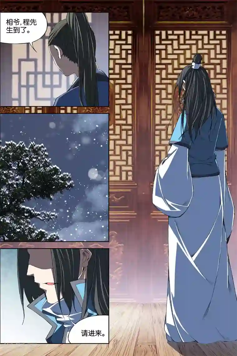 傲世九重天第69话4 君竹盟