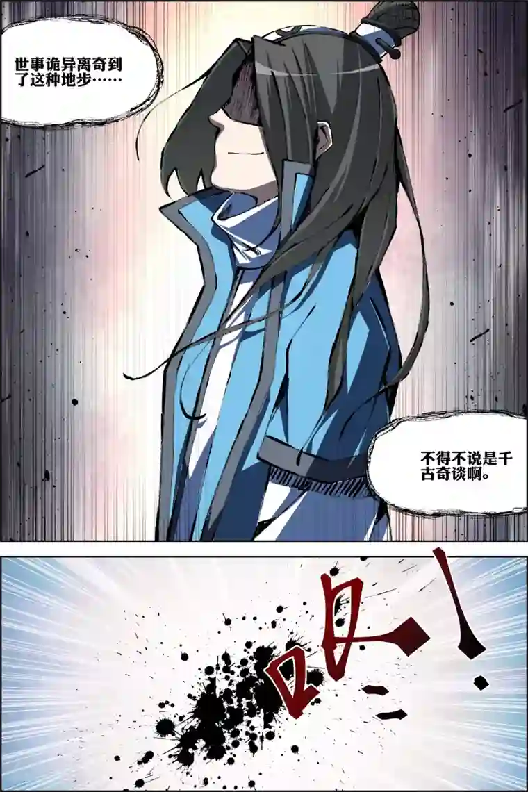 傲世九重天第70话1 相爷府