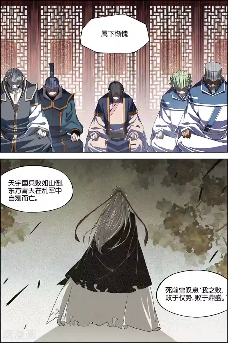 傲世九重天第70话2 相爷府