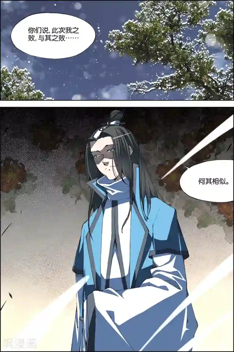 傲世九重天第70话2 相爷府