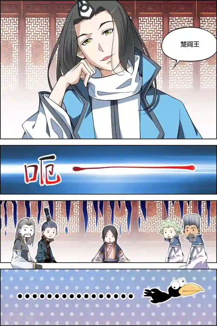 傲世九重天第71话1 策