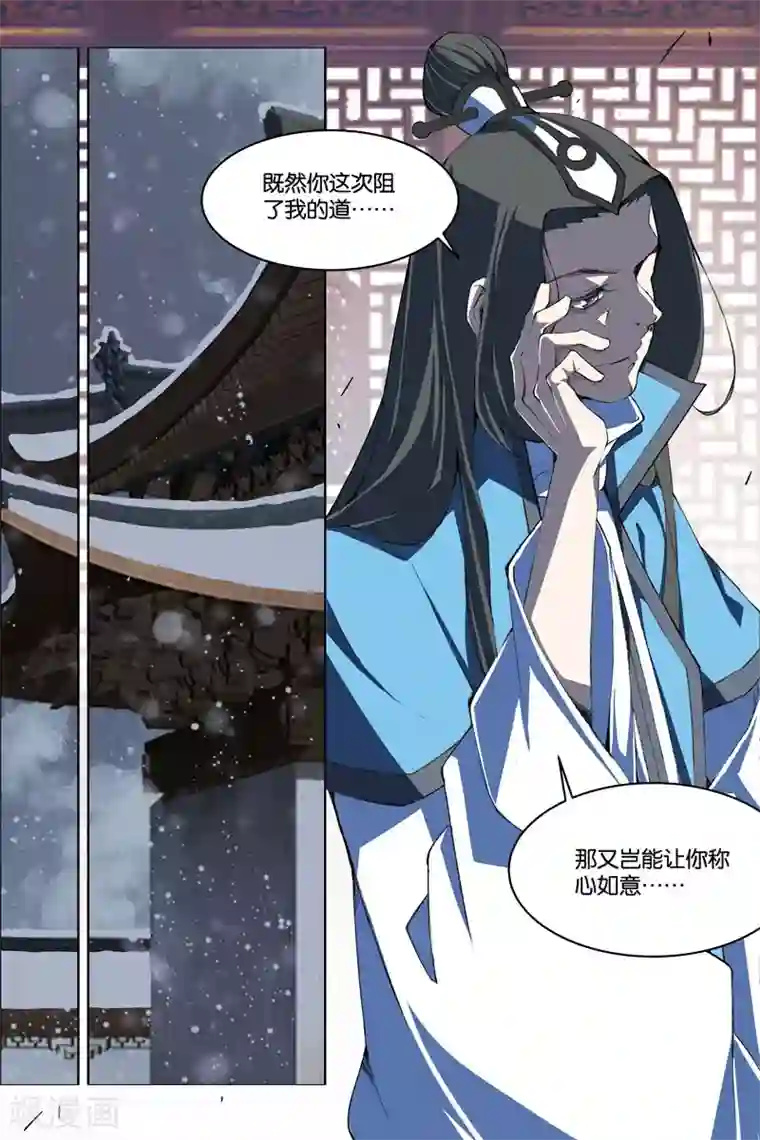 傲世九重天第71话3 策