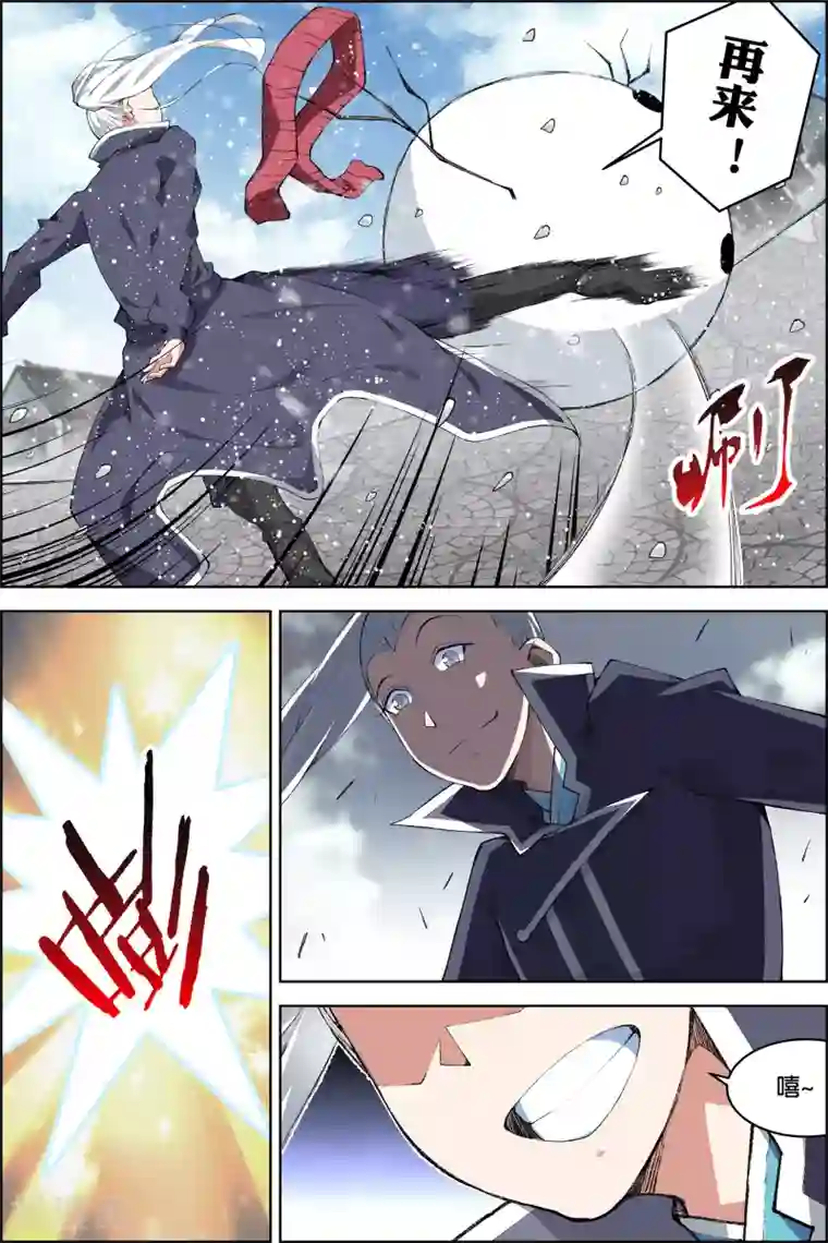 傲世九重天第72话1 入定