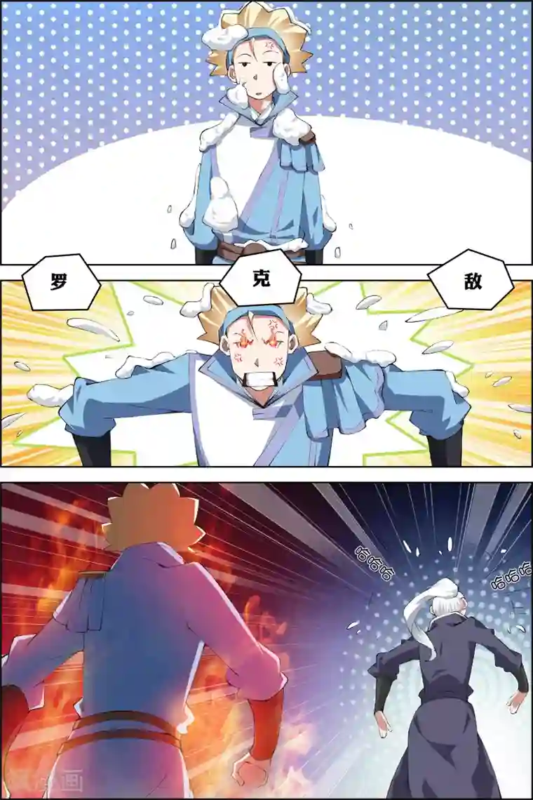 傲世九重天第72话1 入定