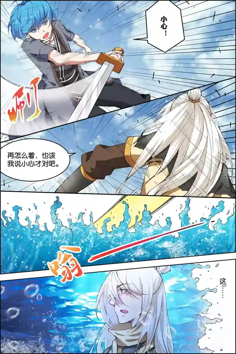 傲世九重天第72话2 入定