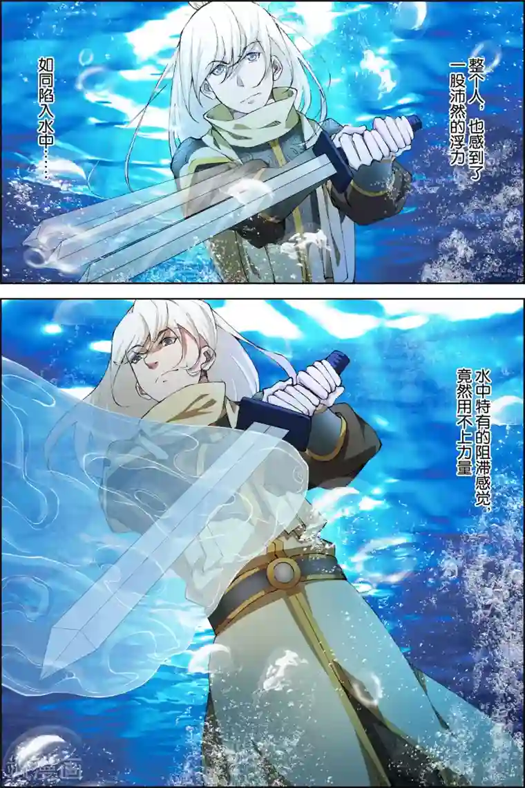 傲世九重天第72话2 入定